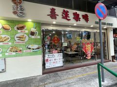 -喜莲咖啡