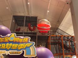 -奈尔宝·儿童乐园·亲子餐厅(星河湾店)