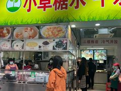 -小草糖水(海棠村店)