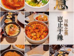 -榕意·川味之美(深业上城店)