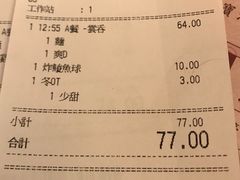 账单-池记(德福花园店)