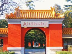 -北京市劳动人民文化宫(太庙)