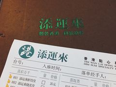 -添运来(茶园奥园广场店)