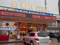 -金百门·顺德海鲜酒家(陈村店)