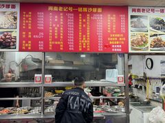 -铭辉沙嗲面(新街商业城店)