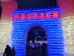 -长春公园(普阳街道)