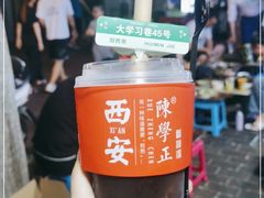 -陈学正酸梅汤(大学习巷店)