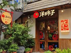 -湘子庙