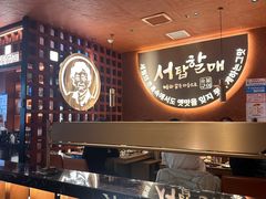 -西塔老太太泥炉烤肉(亚运村店)