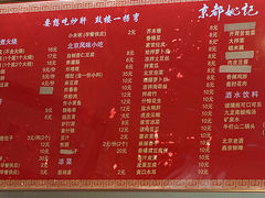 菜单-姚记炒肝店(鼓楼店)