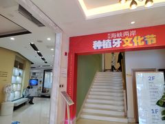 -柏乐口腔医院·舒适化无痛种植牙中心(东盟商务区院)
