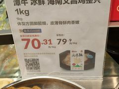 -盒马鲜生(皇庭广场店)