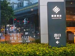 -守田肩颈·推拿SPA(颐豪旗舰店)