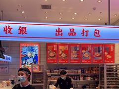 -墨茉点心局(梅溪湖新天地一店)