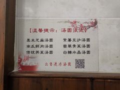 -赵氏汤圆(东关街店)