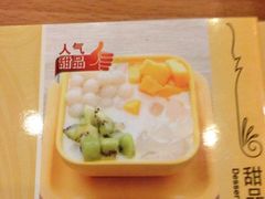 iphone_upload_pic-满记甜品(优客百盛店)