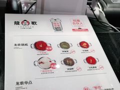 -龍歌自助小火锅(李沧丽达店)