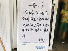 -小海豚国际游泳培训(长宁龙之梦酒店)