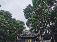 -青城山