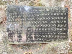 -杭州西湖风景名胜区-三生石