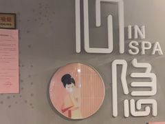 -心隐·按摩·SPA(盈石广场店)