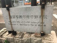 -沈阳二战盟军战俘营旧址陈列馆