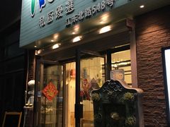 -iFood甜嫩嫩(江东北路店)