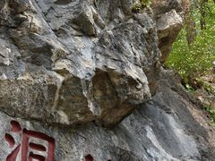 -九鼎铁刹山风景区