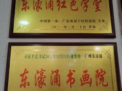 -海宝酒家(中山四路店)