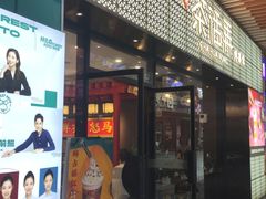 门面-茶话弄(咖啡·中贸广场店)