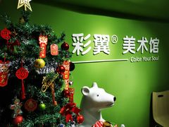 -彩翼美术馆(方庄校区)