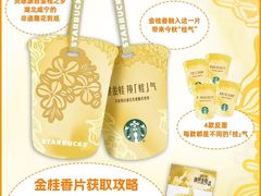 -星巴克(广州动漫星城东区店)