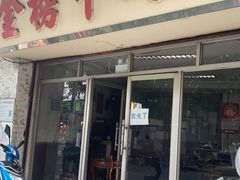 门面-金榜牛奶店