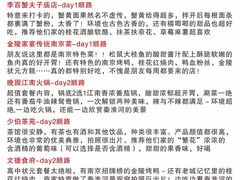 -李百蟹·江南蟹黄面·河景餐厅(夫子庙总店)