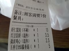 账单-琴岛顺天馄饨(漳州二路店)
