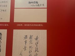 -北京饭店