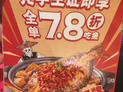 -师烤·豆花烤鱼(广州荔湾扬韬广场店)