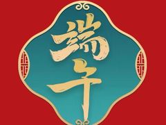 -宋宴(虎跑店)