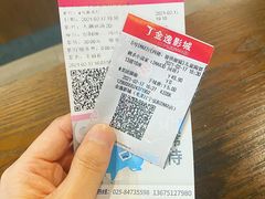 -金逸影城(光美江宁IMAX店)