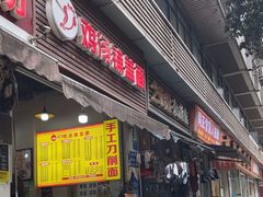 -荣昌鸡汤铺盖面(华新路店)