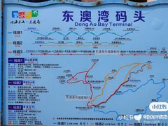 -东澳岛