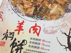 -壹阁胡羊焖饼(特色小吃街店)