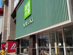 门面-奈雪的茶(大连新玛特店)