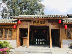 -观澜山水田园