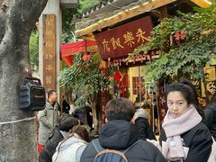 -永乐饭店