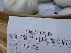 -陈傻子餐厅(世纪都会店)