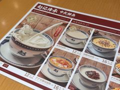 -赵记传承·中式甜品(珠海香洲柠溪大道店)