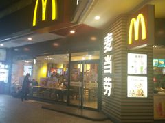 门面-麦当劳(佛山流行前线店)