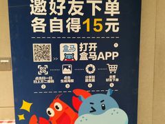 -盒马鲜生(枣园路店)