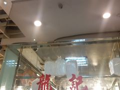 门面-龙记香港茶餐厅(久光百货店)